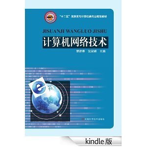 计算机网络技术-Kindle商店-亚马逊中国